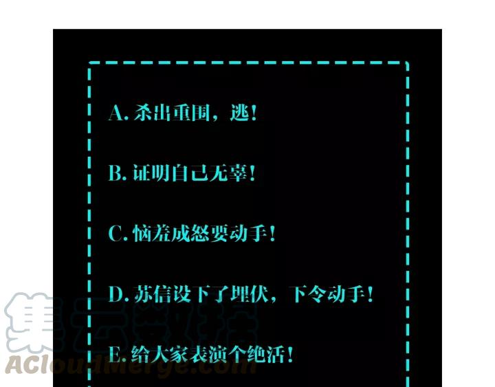 Greatest Boss System Ch.44 p92