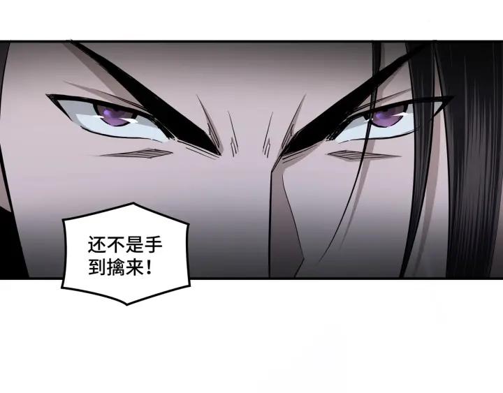 Greatest Boss System Ch.45 p10