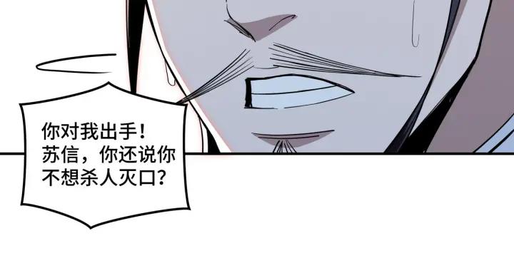 Greatest Boss System Ch.45 p25