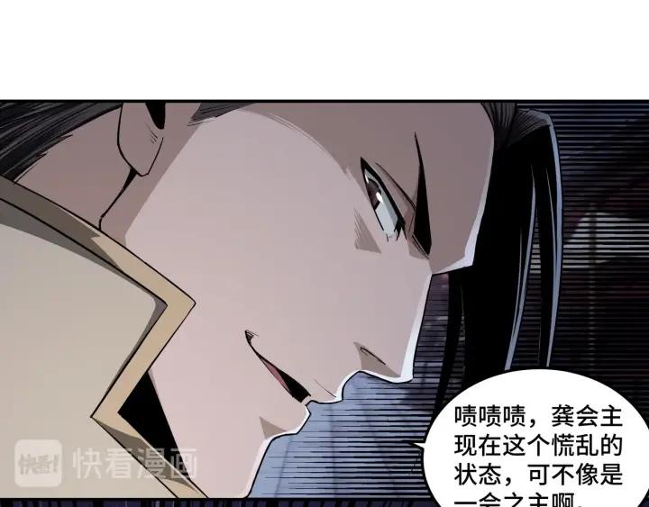 Greatest Boss System Ch.45 p26