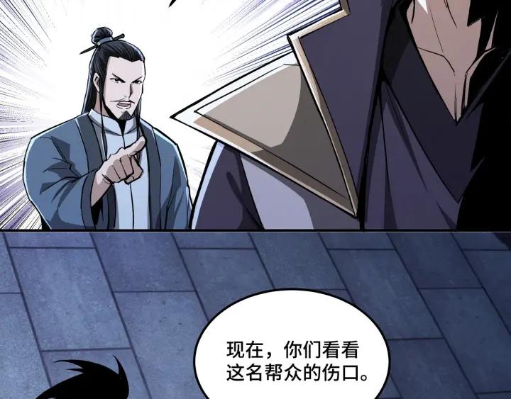 Greatest Boss System Ch.45 p28