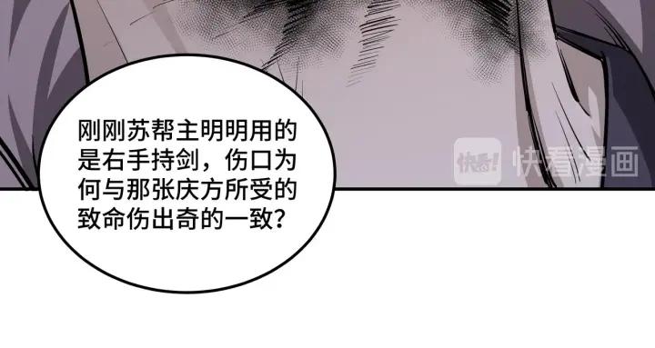 Greatest Boss System Ch.45 p33