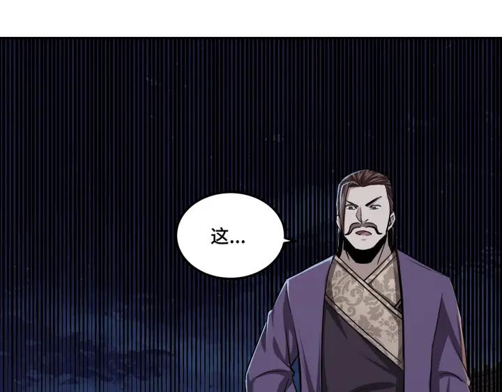 Greatest Boss System Ch.45 p34