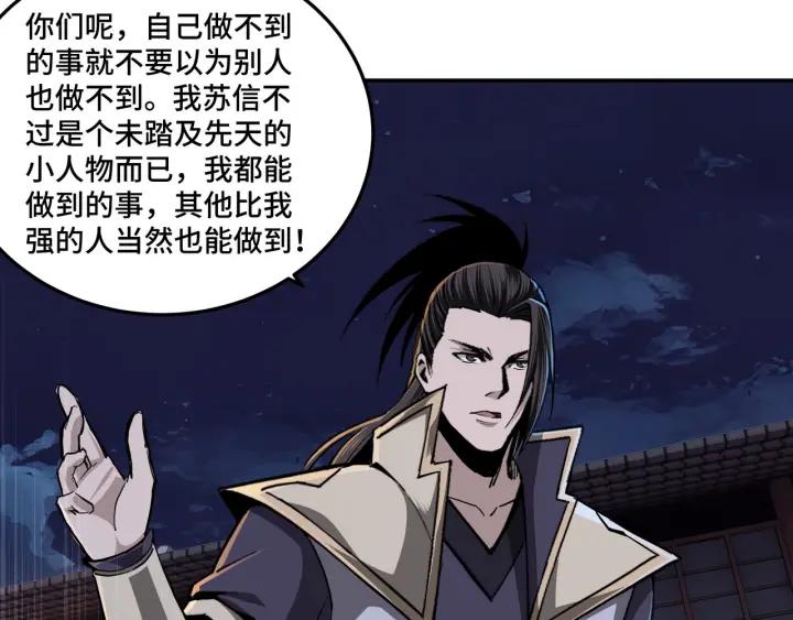 Greatest Boss System Ch.45 p36