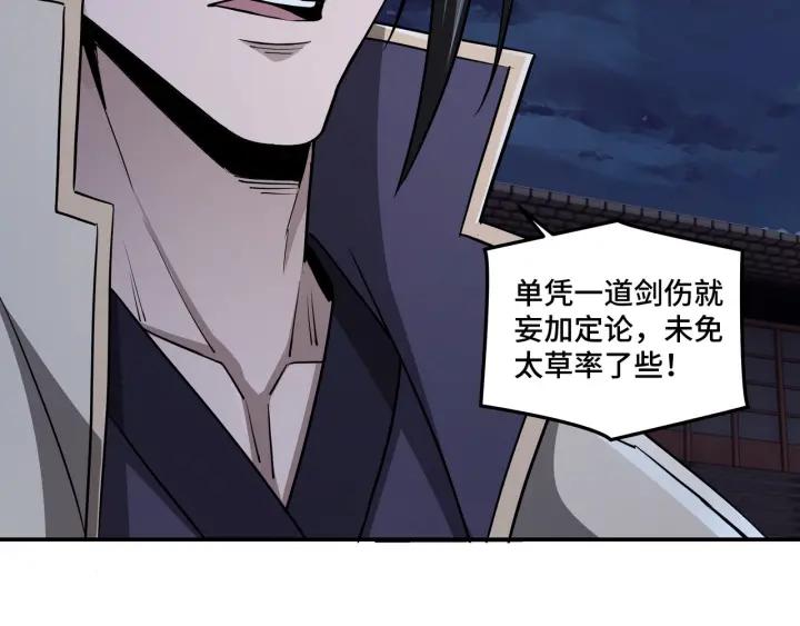 Greatest Boss System Ch.45 p39