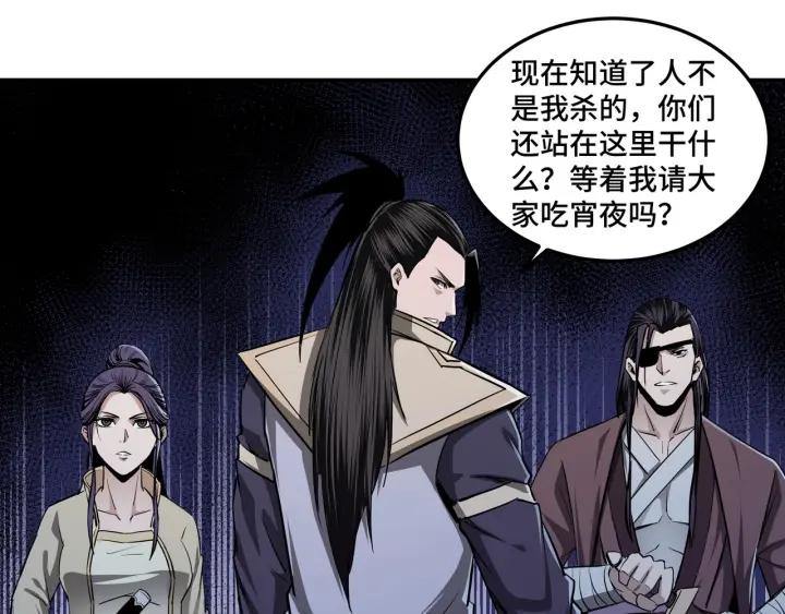 Greatest Boss System Ch.45 p42