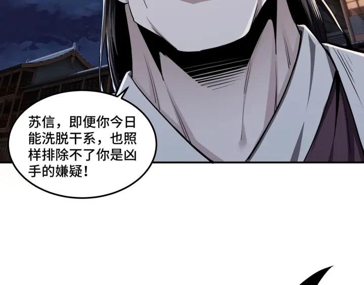 Greatest Boss System Ch.45 p44