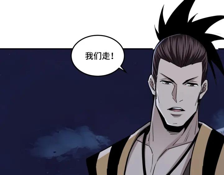 Greatest Boss System Ch.45 p45