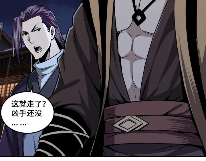 Greatest Boss System Ch.45 p46