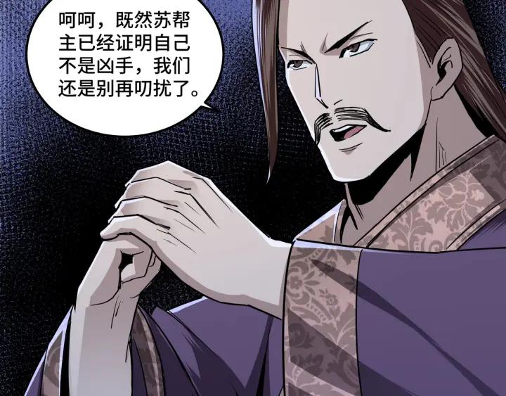 Greatest Boss System Ch.45 p48