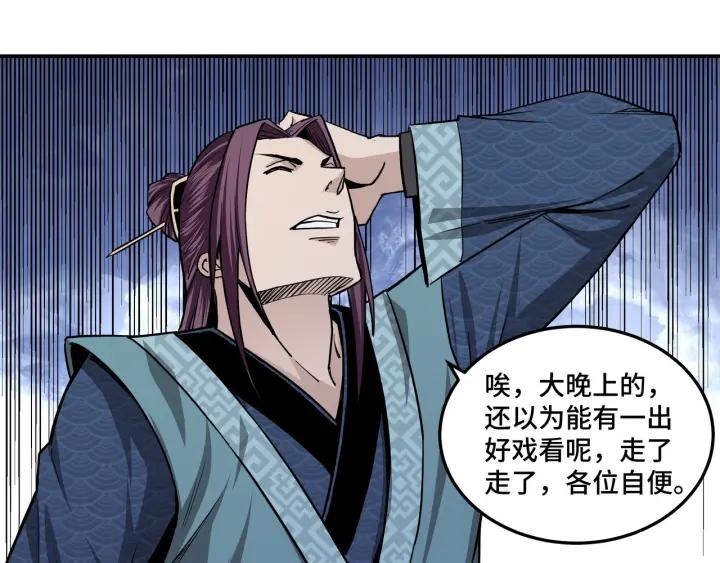Greatest Boss System Ch.45 p50