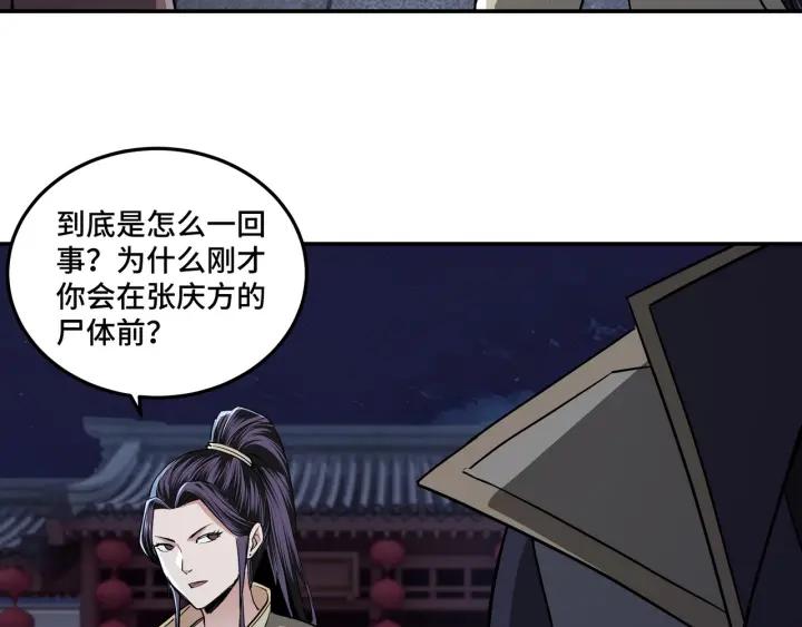 Greatest Boss System Ch.45 p53