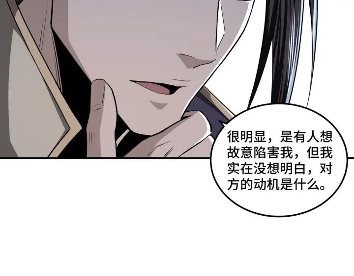 Greatest Boss System Ch.45 p55