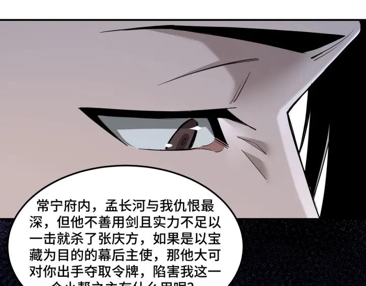 Greatest Boss System Ch.45 p56