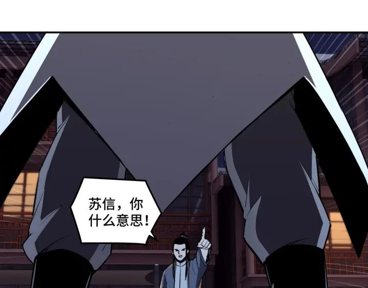 Greatest Boss System Ch.45 p6
