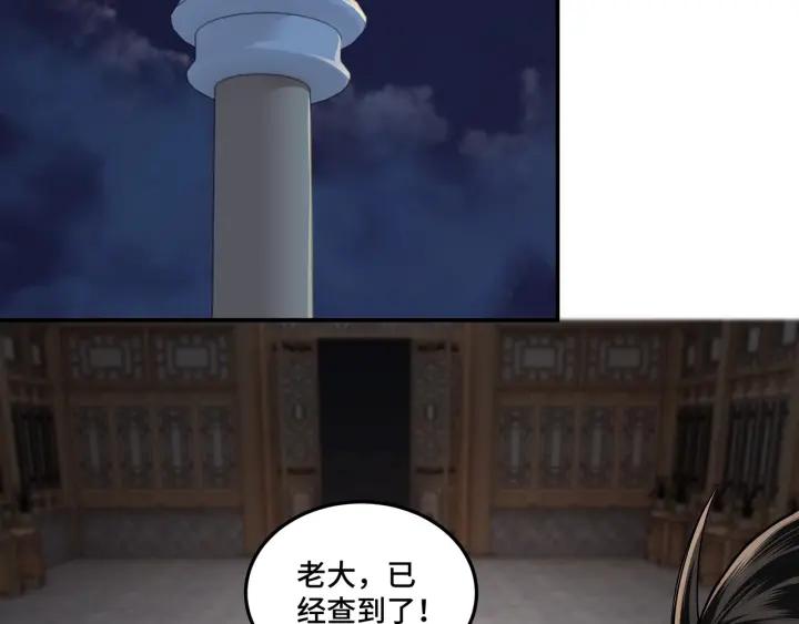 Greatest Boss System Ch.45 p60