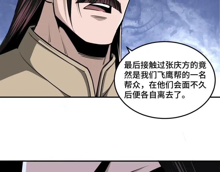 Greatest Boss System Ch.45 p63