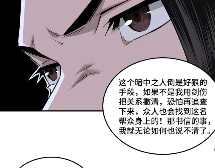 Greatest Boss System Ch.45 p64