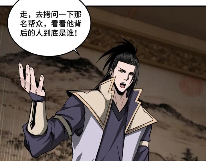 Greatest Boss System Ch.45 p65
