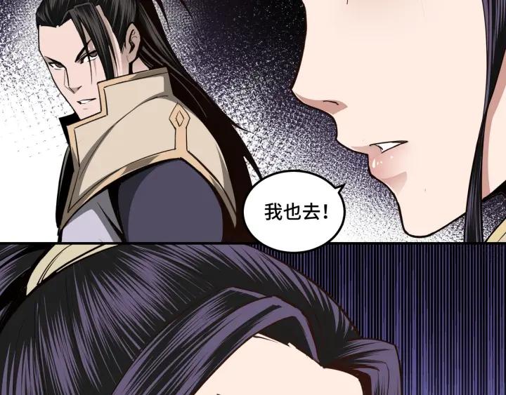 Greatest Boss System Ch.45 p68