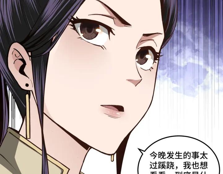 Greatest Boss System Ch.45 p69