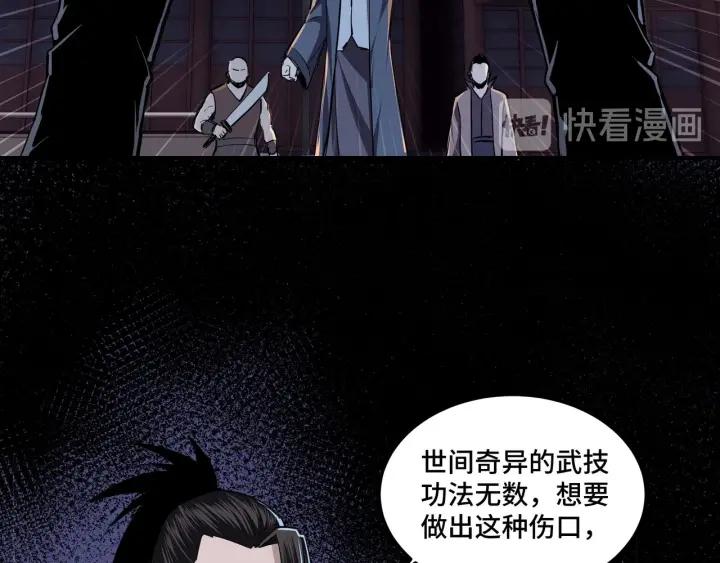 Greatest Boss System Ch.45 p7
