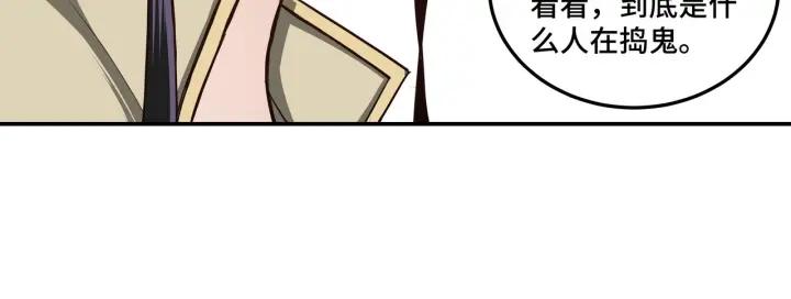 Greatest Boss System Ch.45 p70