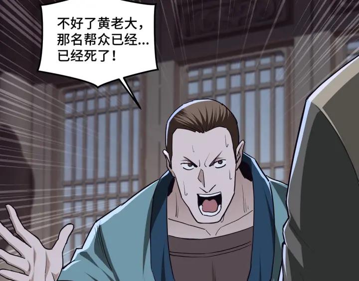 Greatest Boss System Ch.45 p73