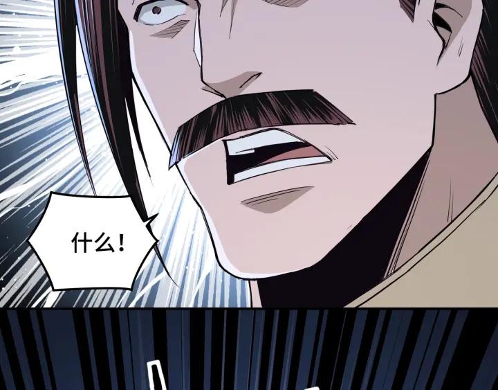 Greatest Boss System Ch.45 p75