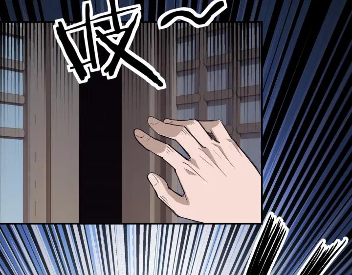 Greatest Boss System Ch.45 p76