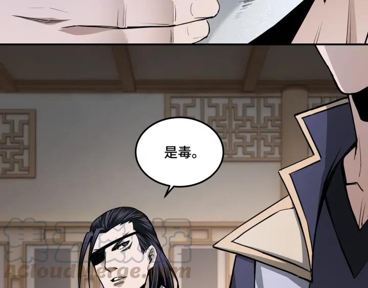 Greatest Boss System Ch.45 p81