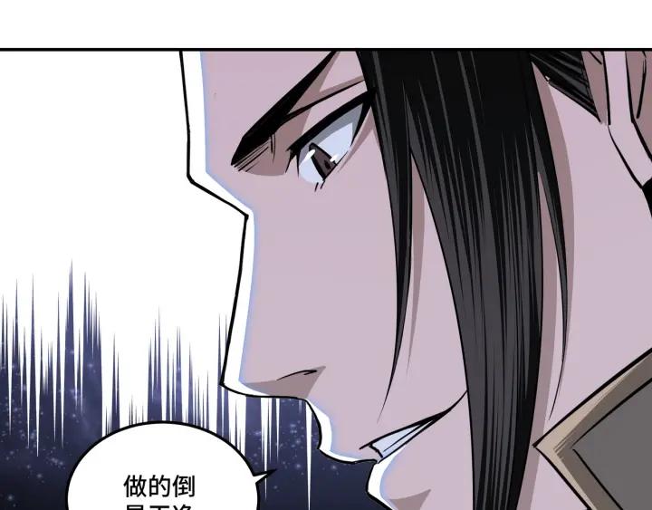 Greatest Boss System Ch.45 p83