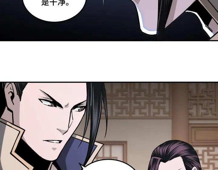 Greatest Boss System Ch.45 p84