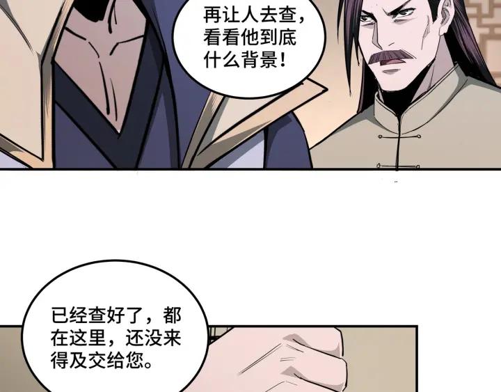 Greatest Boss System Ch.45 p85