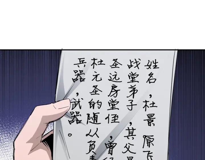 Greatest Boss System Ch.45 p89