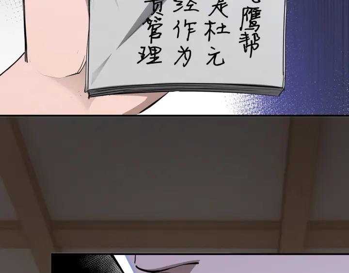 Greatest Boss System Ch.45 p90