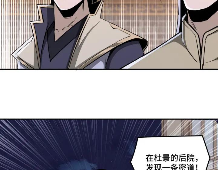 Greatest Boss System Ch.45 p93