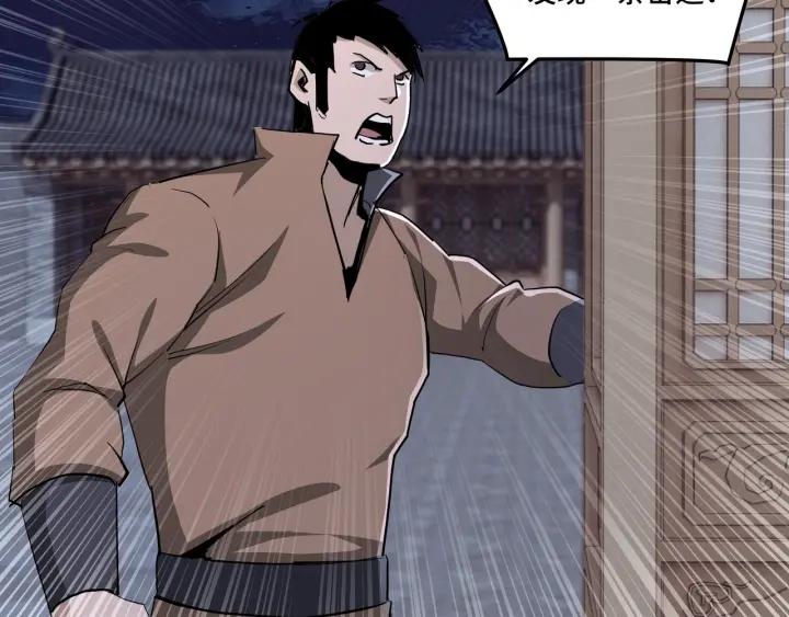 Greatest Boss System Ch.45 p94