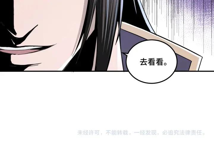 Greatest Boss System Ch.45 p98