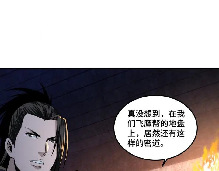 Greatest Boss System Ch.46 p10