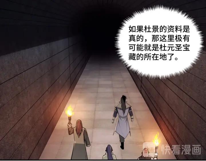 Greatest Boss System Ch.46 p13