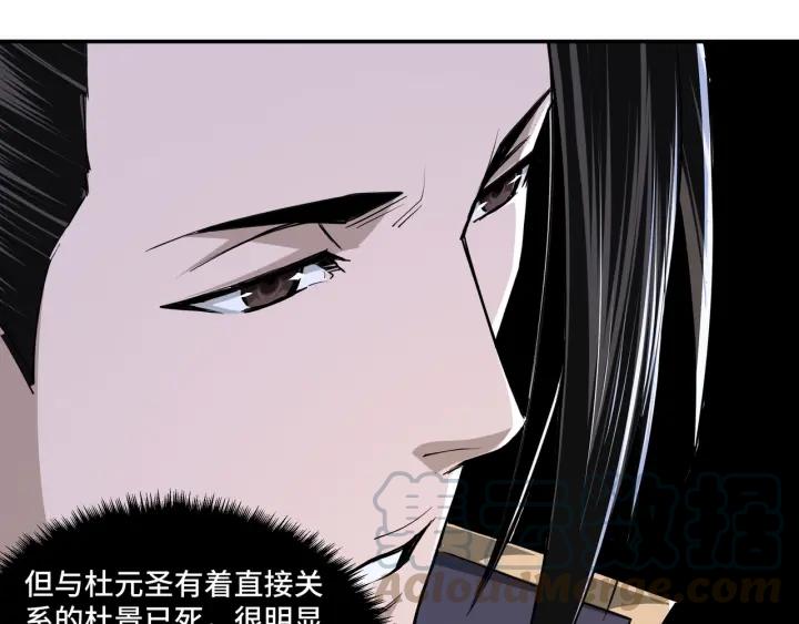 Greatest Boss System Ch.46 p15