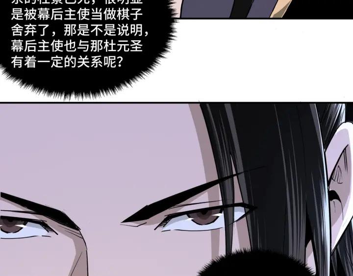 Greatest Boss System Ch.46 p16