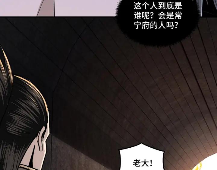 Greatest Boss System Ch.46 p17