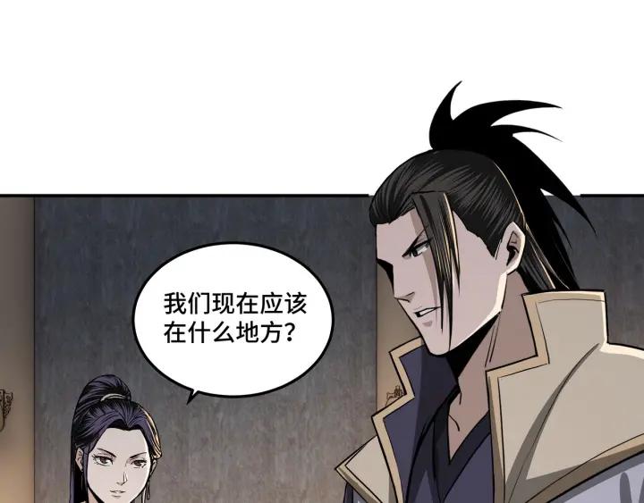 Greatest Boss System Ch.46 p24