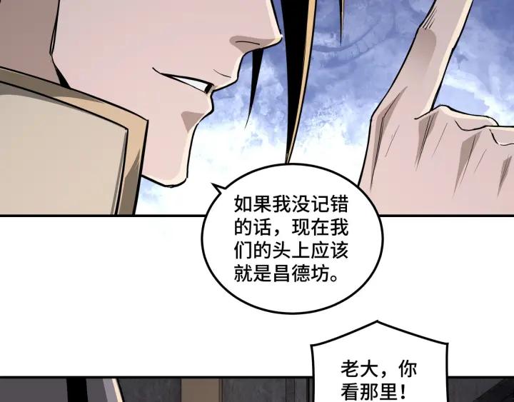 Greatest Boss System Ch.46 p26