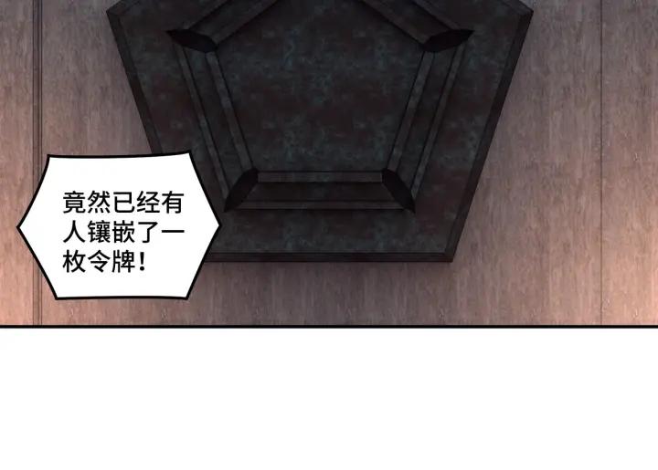 Greatest Boss System Ch.46 p31