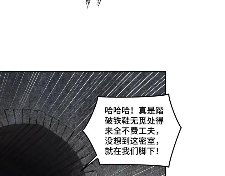 Greatest Boss System Ch.46 p33