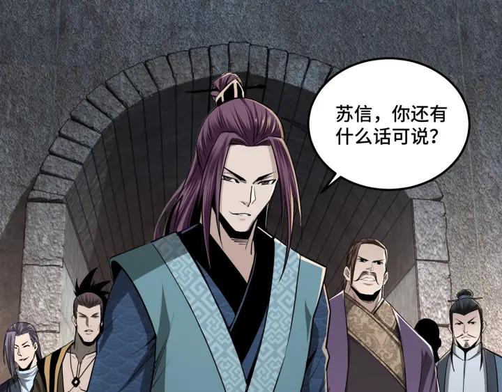Greatest Boss System Ch.46 p35