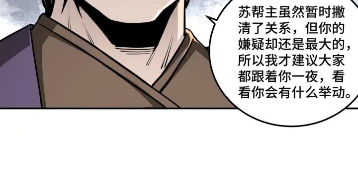 Greatest Boss System Ch.46 p39